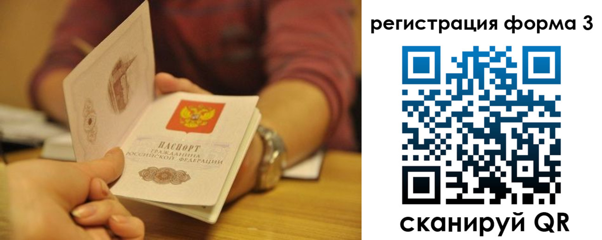 прописка для кредита в Тутаеве