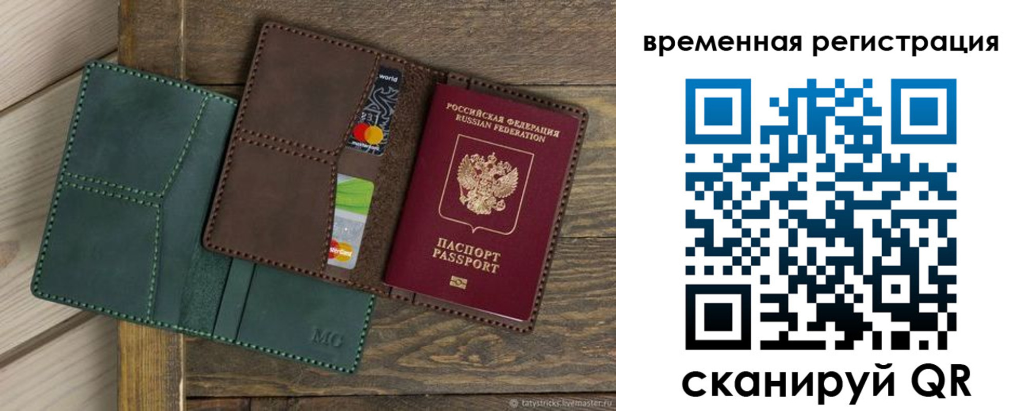 прописка в Тутаеве