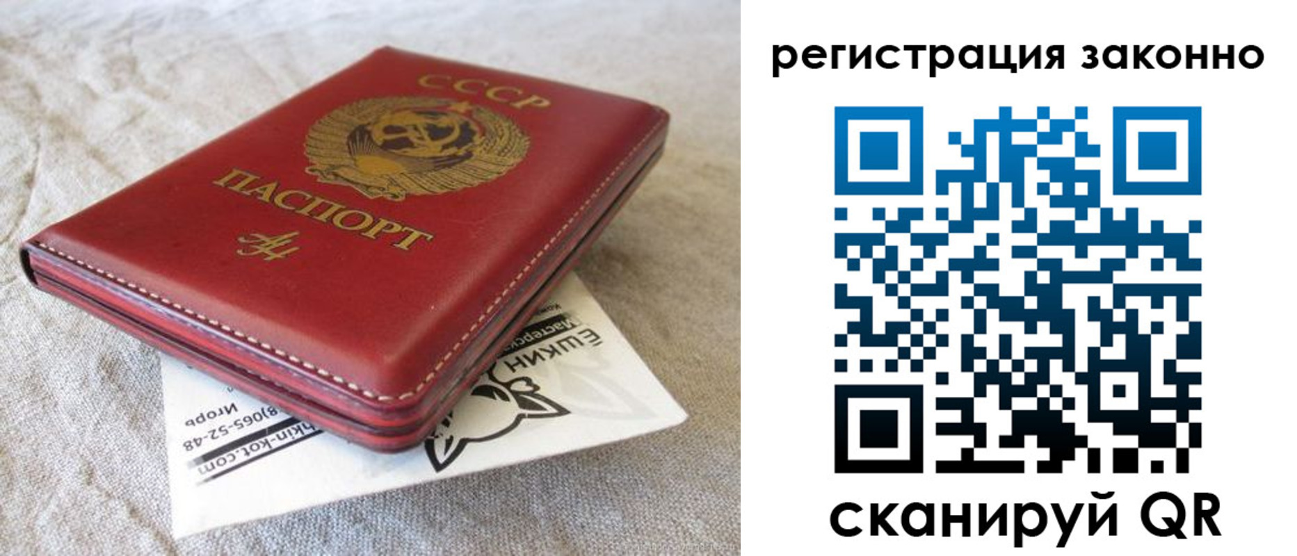 прописка от собственника в Тутаеве