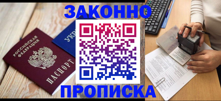 прописка гарантия в Тутаеве