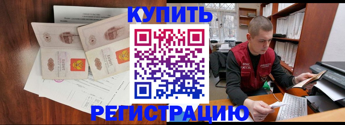 временная регистрация надежно в Тутаеве